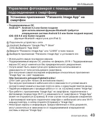 Страница 49