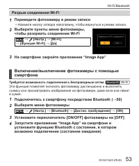 Страница 53