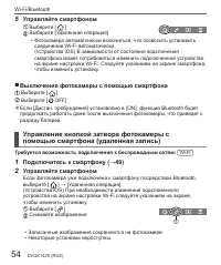 Страница 54
