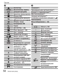 Страница 58