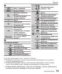 Страница 59