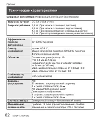 Страница 62