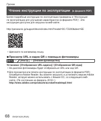 Страница 68