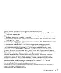Страница 71