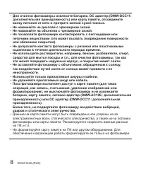 Страница 8