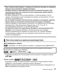 Страница 9