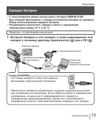Страница 13