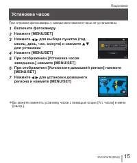 Страница 15