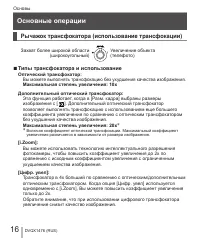 Страница 16