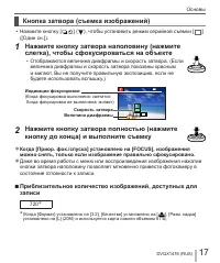 Страница 17