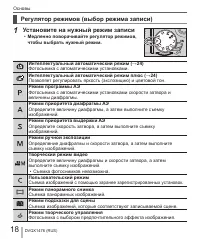 Страница 18