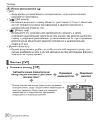 Страница 20