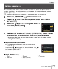 Страница 23