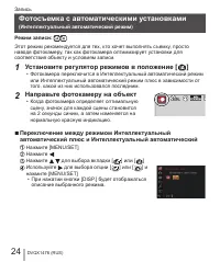 Страница 24