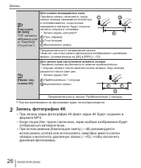 Страница 26