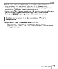 Страница 27