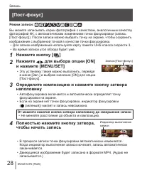 Страница 28