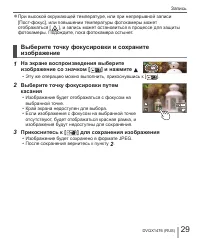 Страница 29