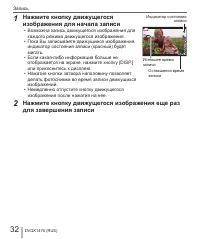 Страница 32