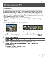 Страница 35