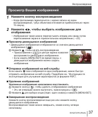 Страница 37