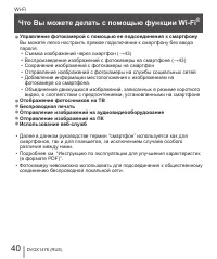Страница 40