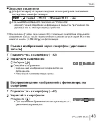 Страница 43