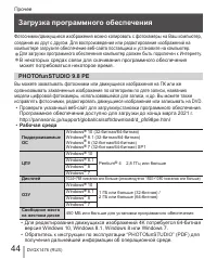 Страница 44