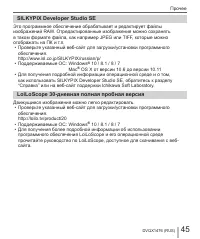 Страница 45