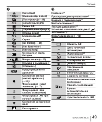 Страница 49