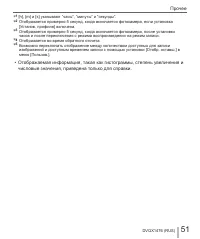 Страница 51