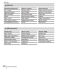 Страница 54