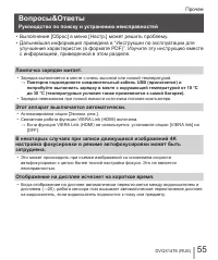Страница 55