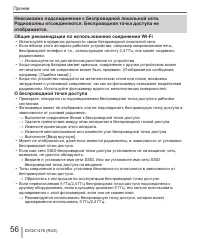 Страница 56
