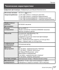 Страница 57