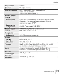 Страница 59