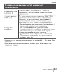 Страница 61