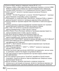 Страница 62