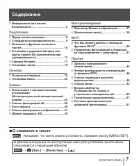 Страница 7