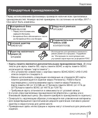 Страница 9