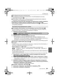 Страница 101