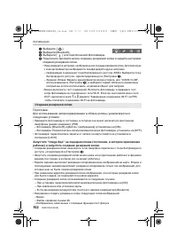 Страница 102