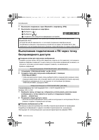 Страница 104