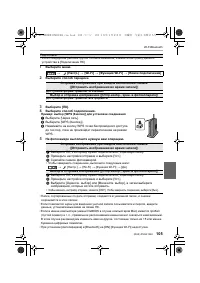 Страница 105