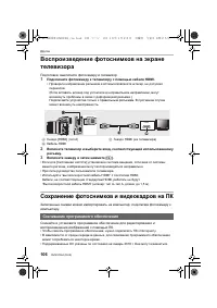Страница 106