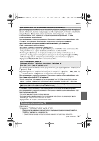 Страница 107