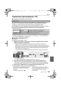 Страница 109