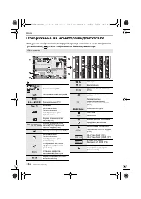 Страница 110