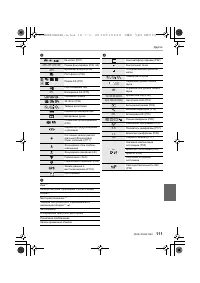Страница 111