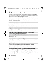 Страница 114